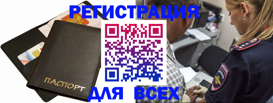 где прописаться в Никольске