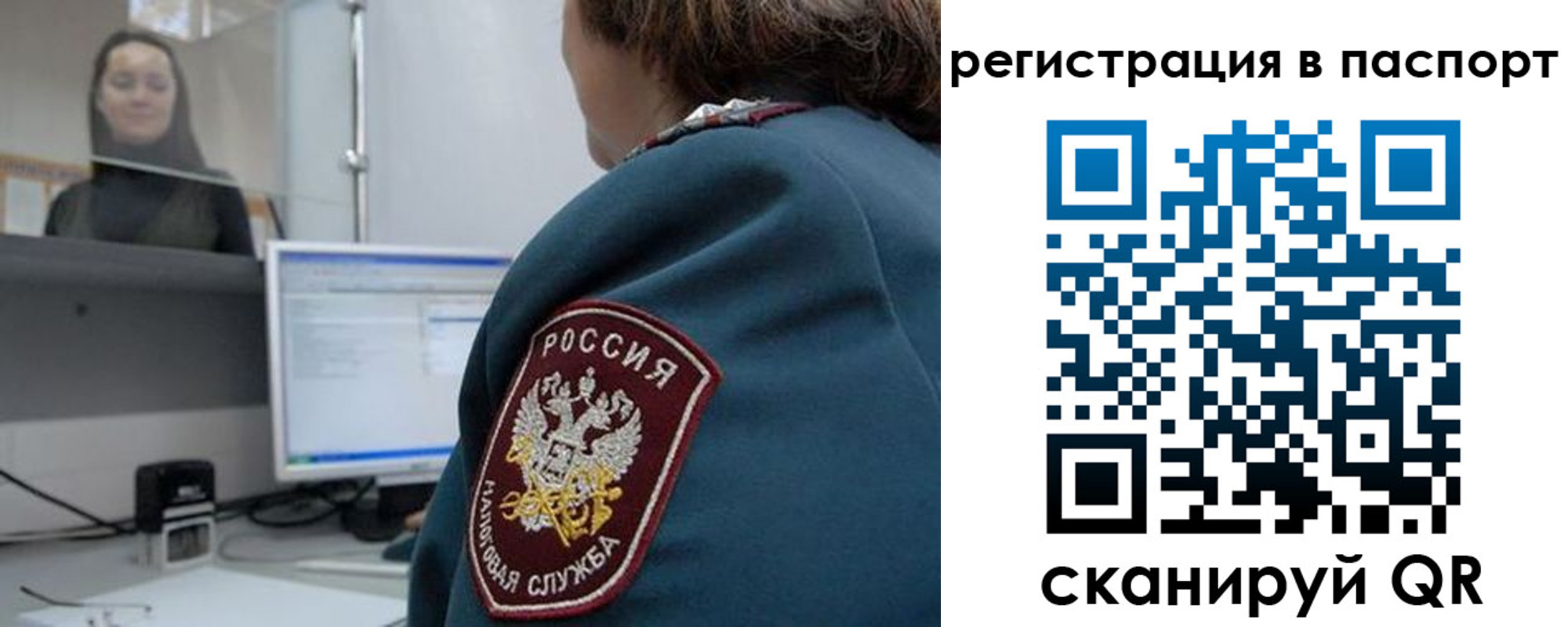 прописка от собственника в Никольске