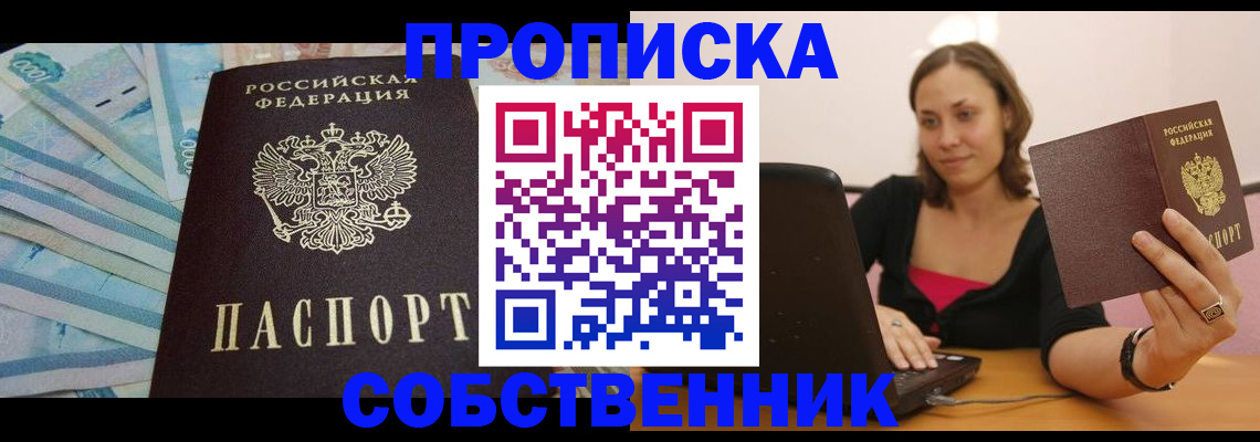 временная регистрация гарантия в Никольске