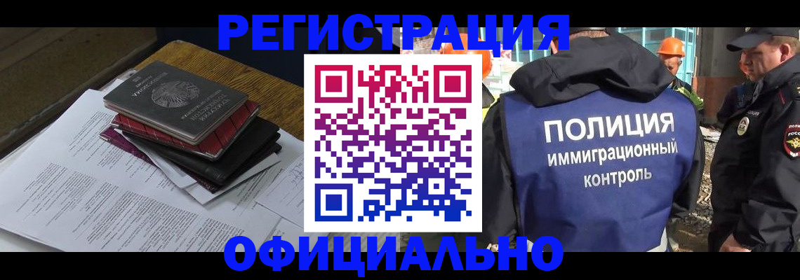 прописка регистрация в Никольске