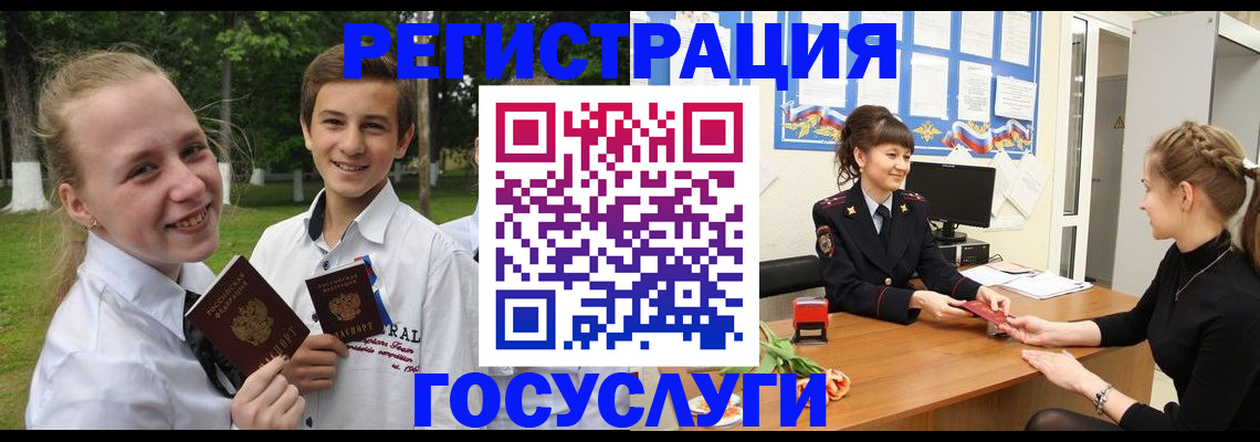 временная регистрация законно в Никольске