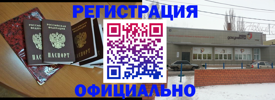 прописка для кредита в Никольске